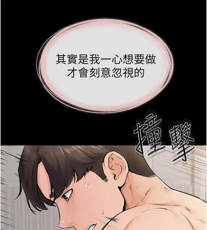 漫画《继母与继姐》第35话第3张图