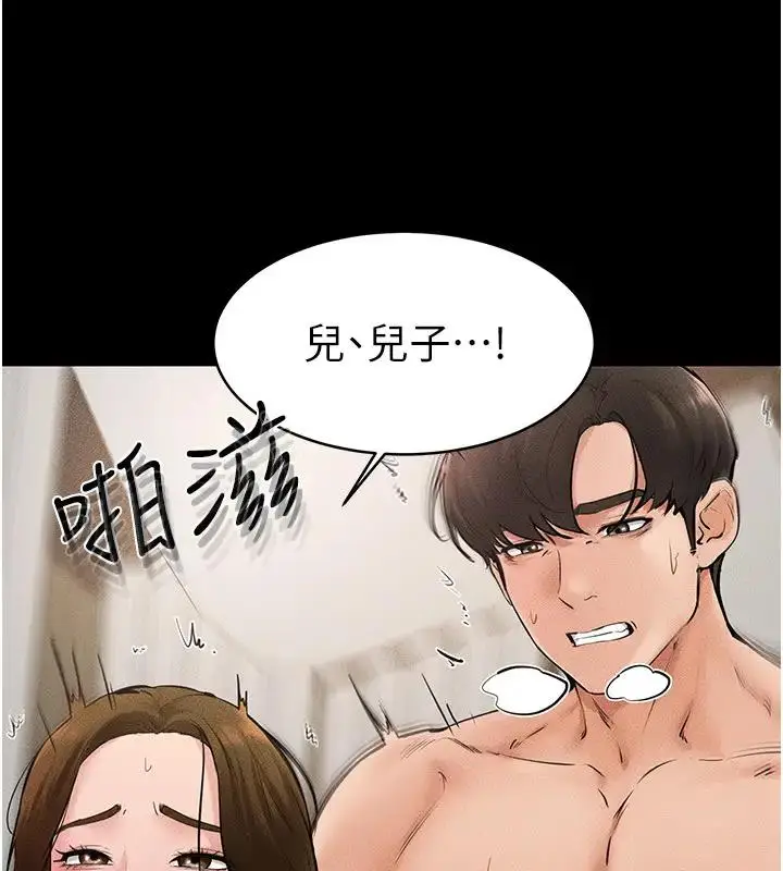 漫画《继母与继姐》第35话第35张图