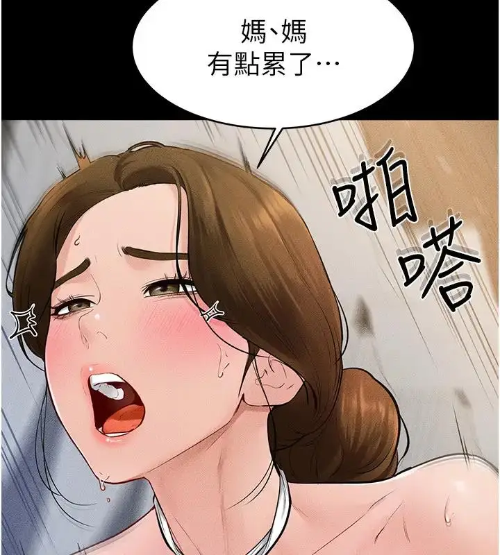 漫画《继母与继姐》第35话第38张图