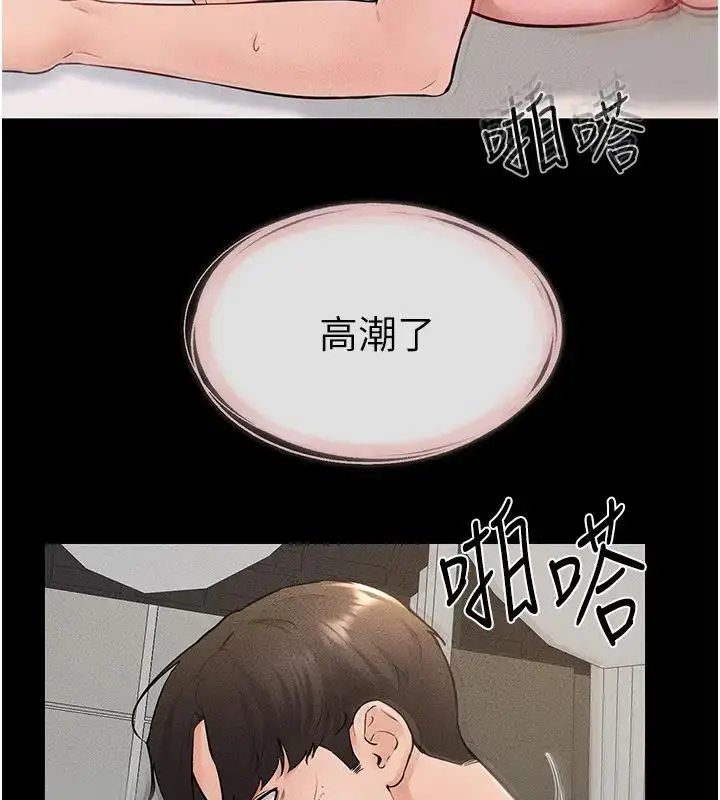 漫画《继母与继姐》第35话第62张图