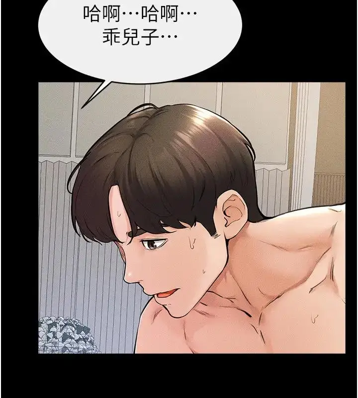 漫画《继母与继姐》第35话第99张图