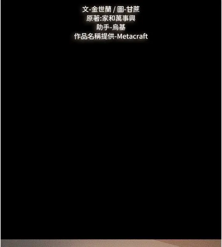 漫画《继母与继姐》第36话第10张图