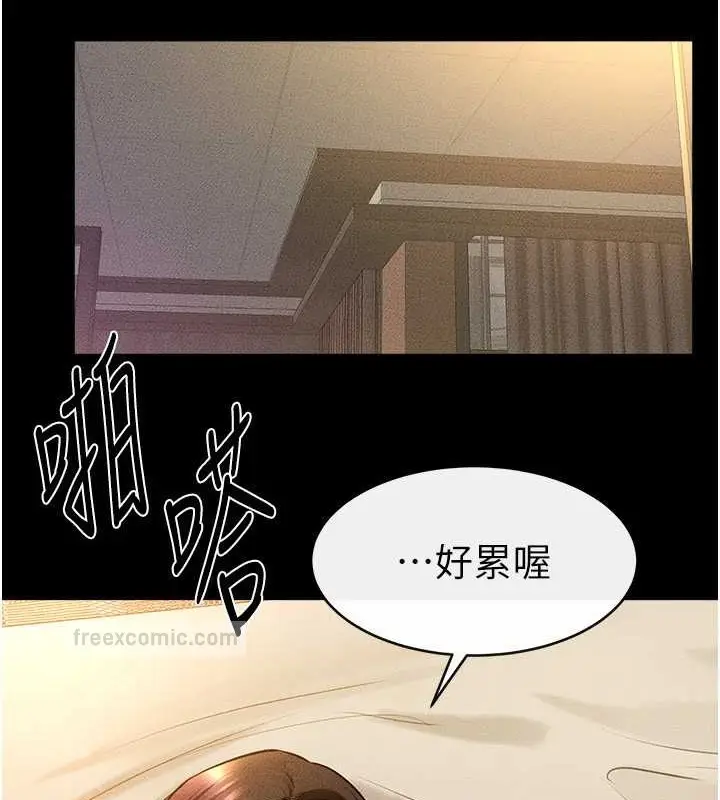 漫画《继母与继姐》第36话第100张图