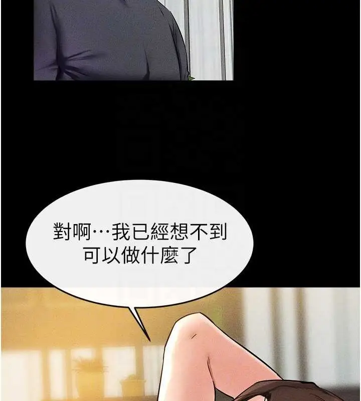漫画《继母与继姐》第36话第103张图