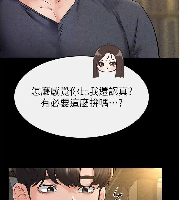 漫画《继母与继姐》第36话第107张图