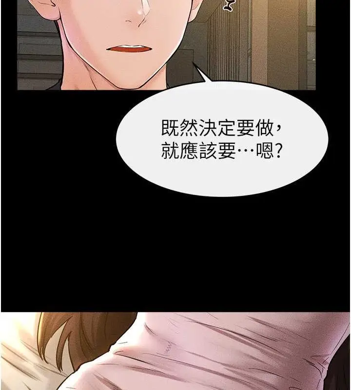 漫画《继母与继姐》第36话第108张图