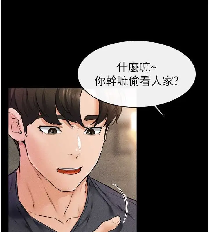 漫画《继母与继姐》第36话第116张图