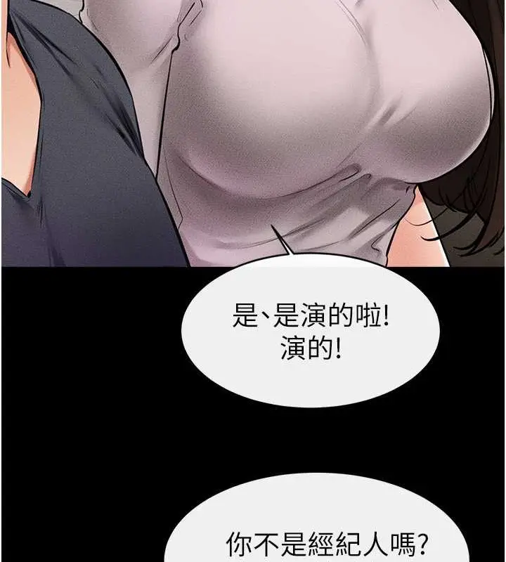 漫画《继母与继姐》第36话第16张图