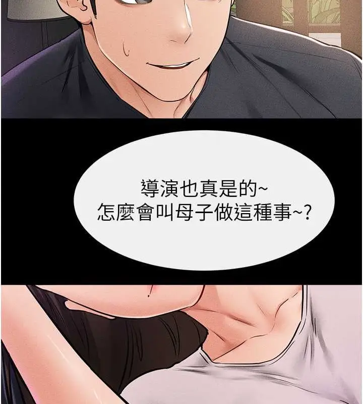 漫画《继母与继姐》第36话第19张图