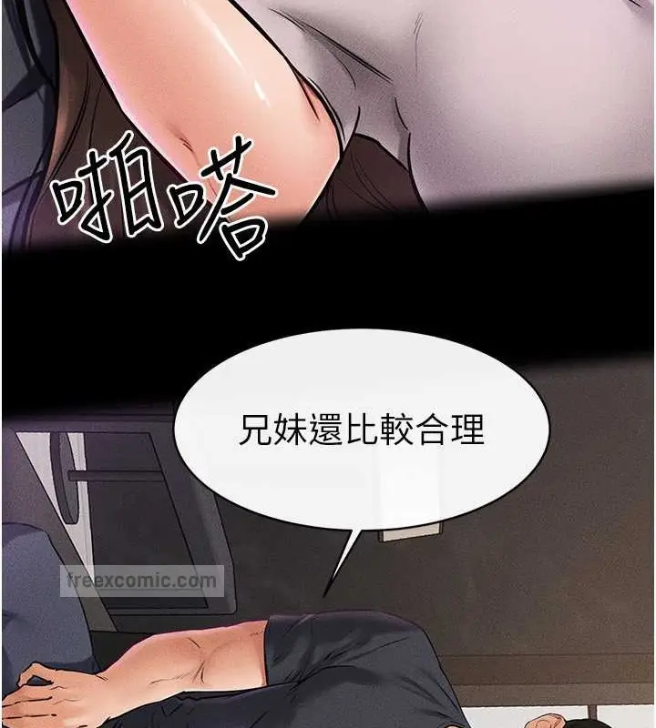 漫画《继母与继姐》第36话第20张图
