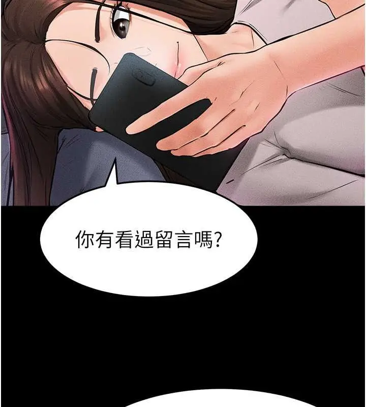 漫画《继母与继姐》第36话第25张图