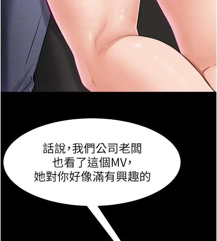 漫画《继母与继姐》第36话第29张图