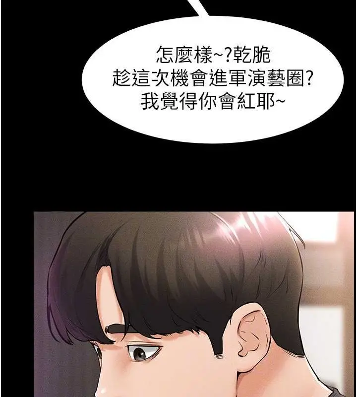 漫画《继母与继姐》第36话第30张图