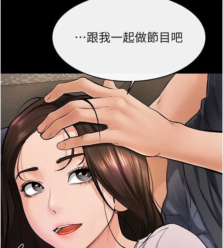 漫画《继母与继姐》第36话第32张图