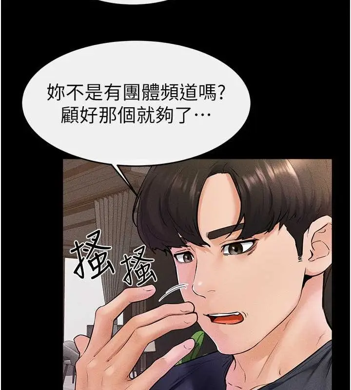 漫画《继母与继姐》第36话第35张图