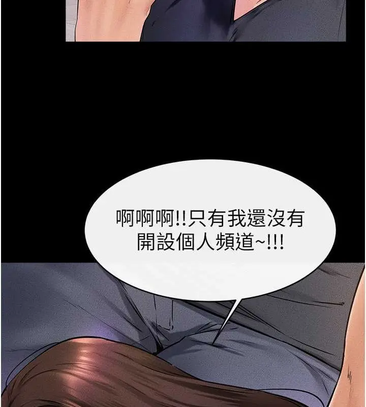 漫画《继母与继姐》第36话第36张图