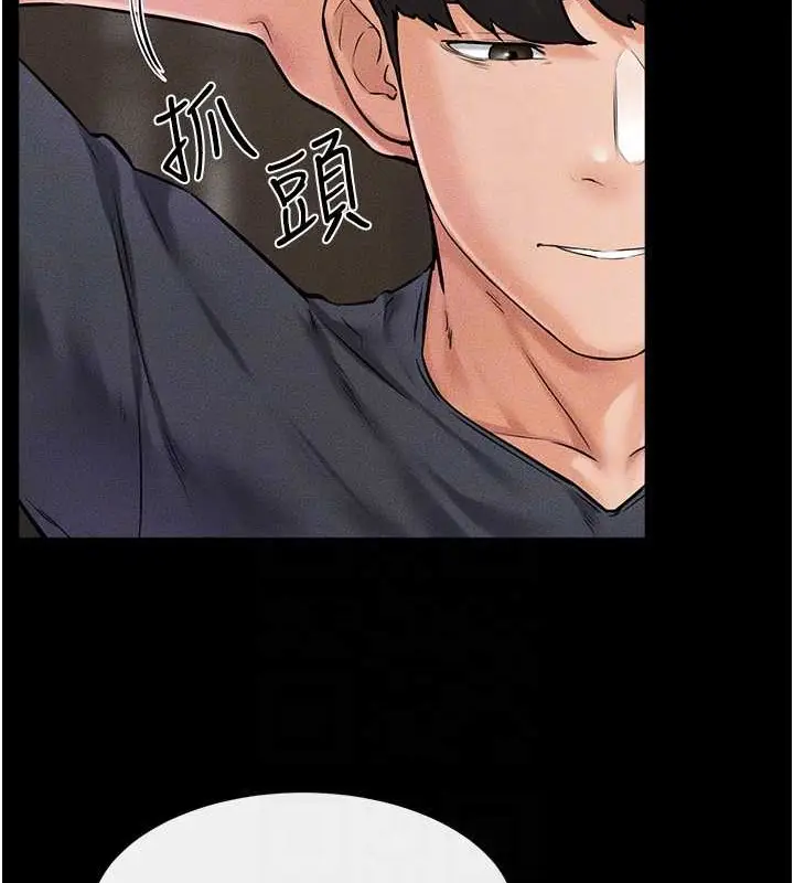 漫画《继母与继姐》第36话第43张图