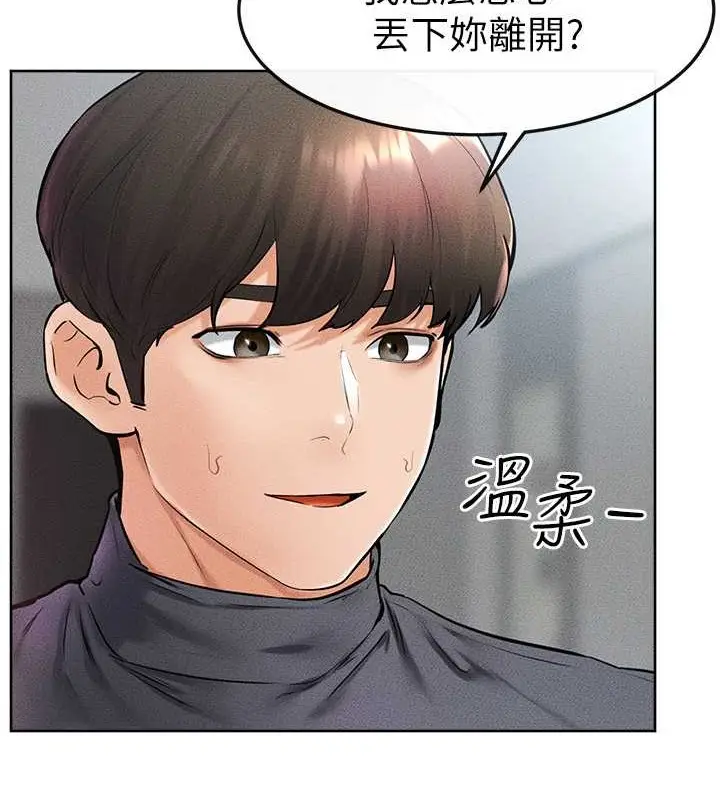 漫画《继母与继姐》第36话第55张图