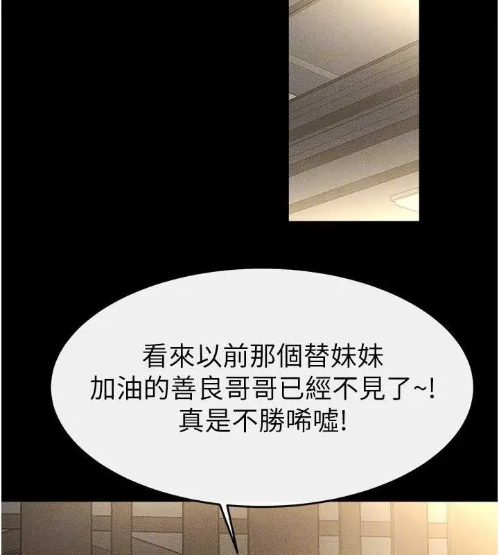 漫画《继母与继姐》第36话第62张图