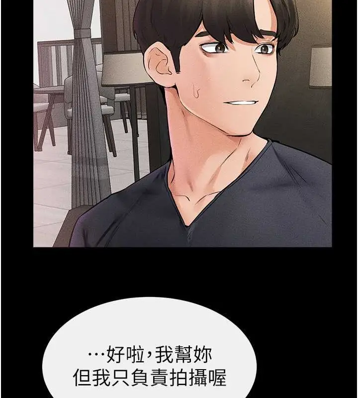 漫画《继母与继姐》第36话第65张图