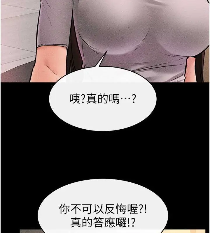 漫画《继母与继姐》第36话第67张图