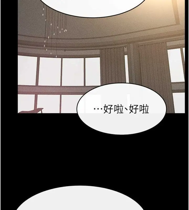 漫画《继母与继姐》第36话第68张图