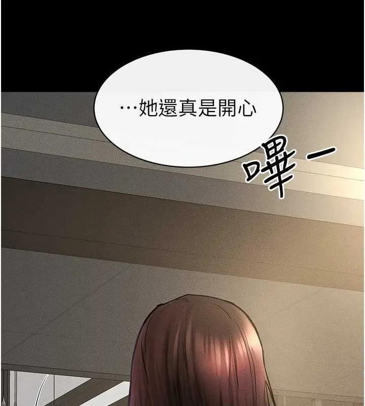 漫画《继母与继姐》第36话第72张图