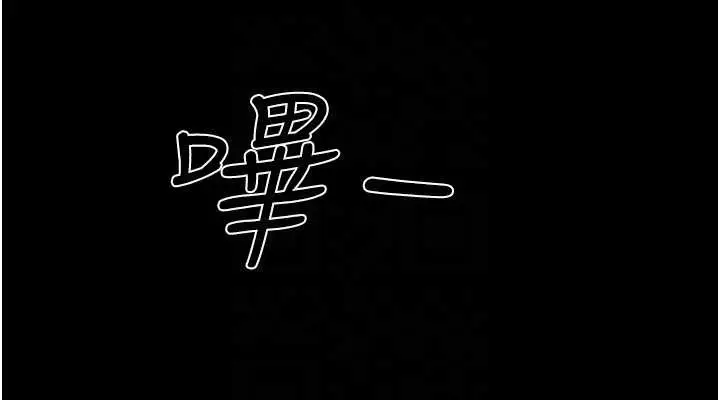 漫画《继母与继姐》第36话第76张图
