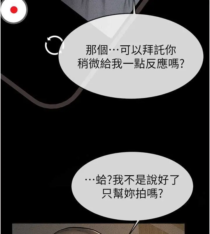 漫画《继母与继姐》第36话第84张图