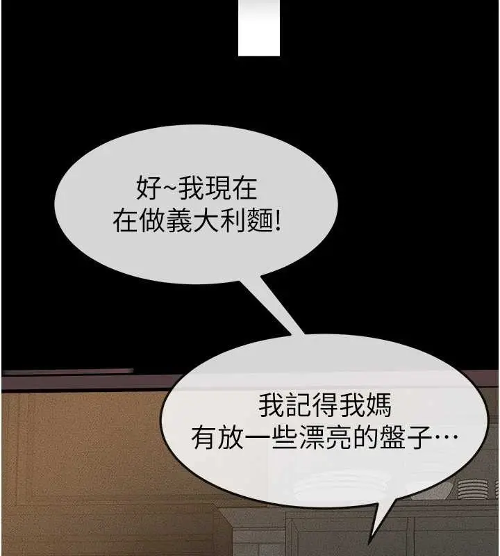 漫画《继母与继姐》第36话第91张图