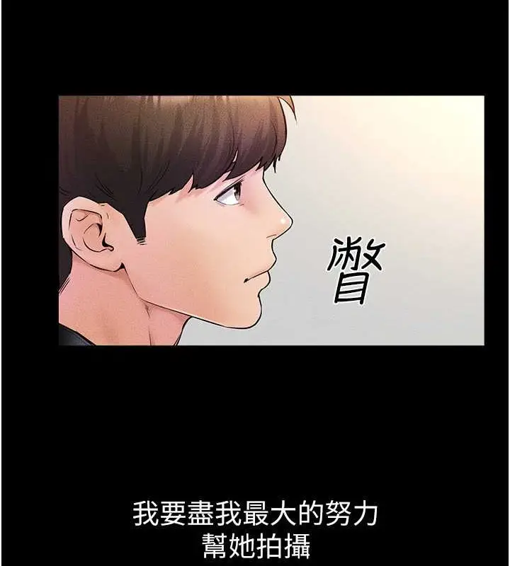 漫画《继母与继姐》第36话第98张图