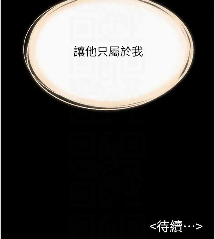 漫画《继母与继姐》第37话第113张图