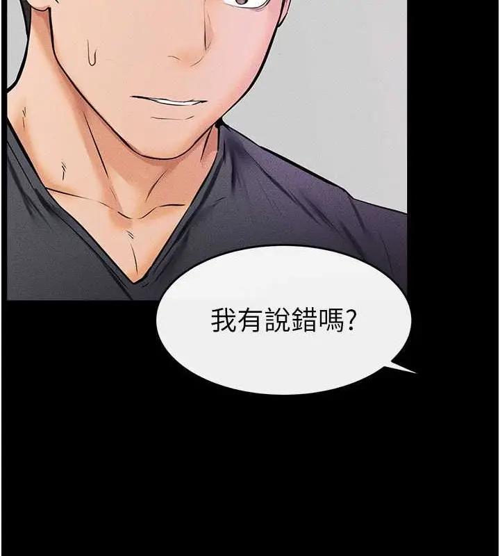 漫画《继母与继姐》第37话第12张图