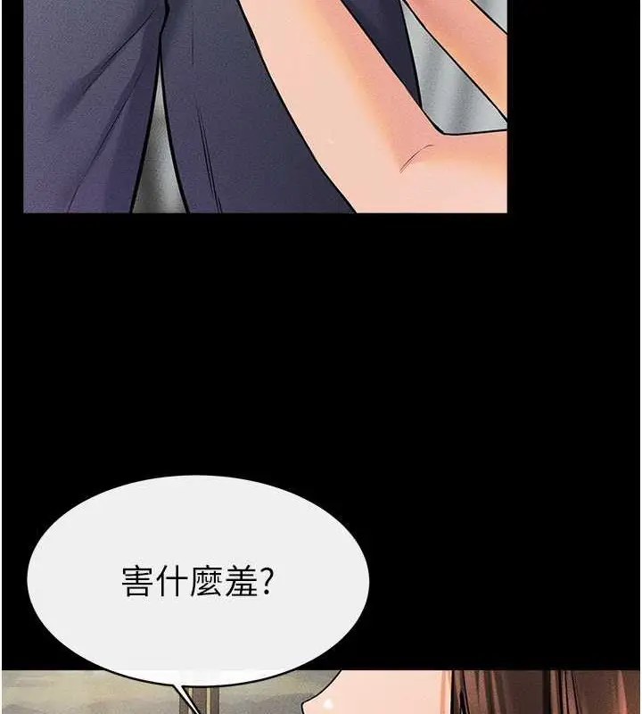 漫画《继母与继姐》第37话第15张图