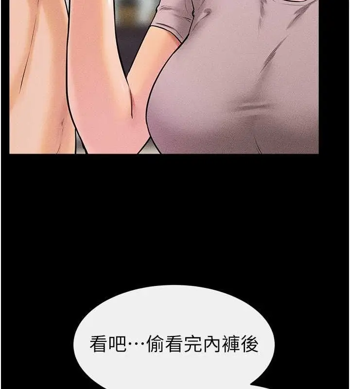 漫画《继母与继姐》第37话第18张图