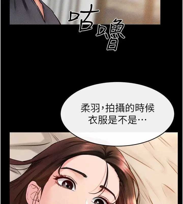 漫画《继母与继姐》第37话第2张图