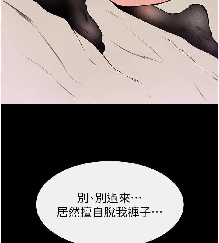 漫画《继母与继姐》第37话第21张图