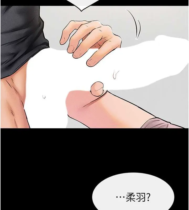 漫画《继母与继姐》第37话第23张图