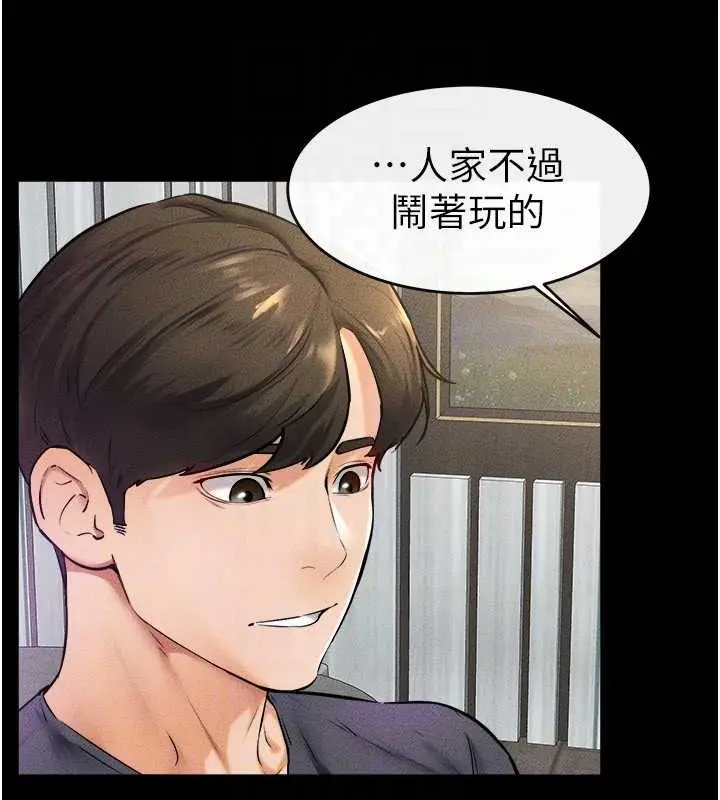 漫画《继母与继姐》第37话第25张图