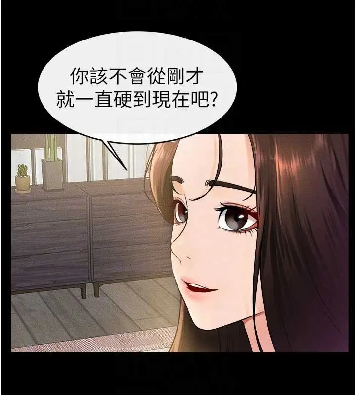 漫画《继母与继姐》第37话第26张图
