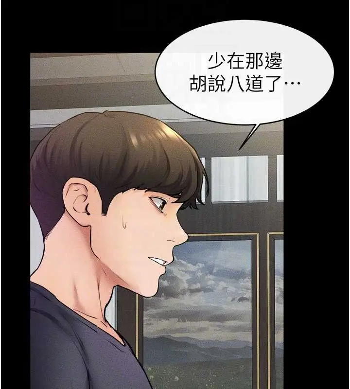 漫画《继母与继姐》第37话第27张图