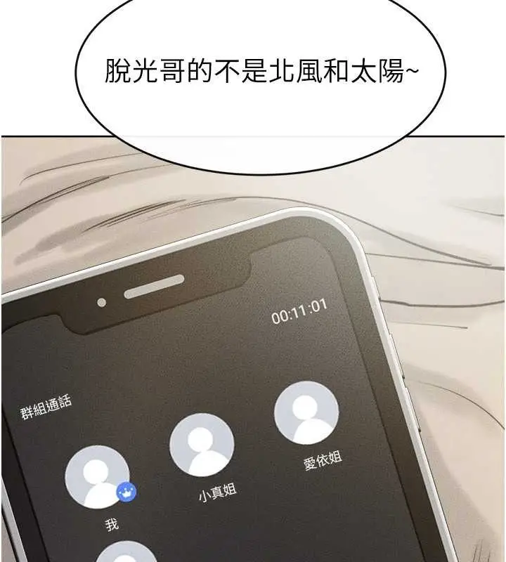 漫画《继母与继姐》第37话第33张图