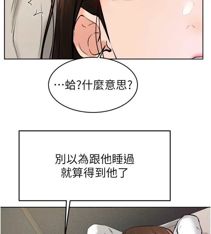 漫画《继母与继姐》第37话第43张图