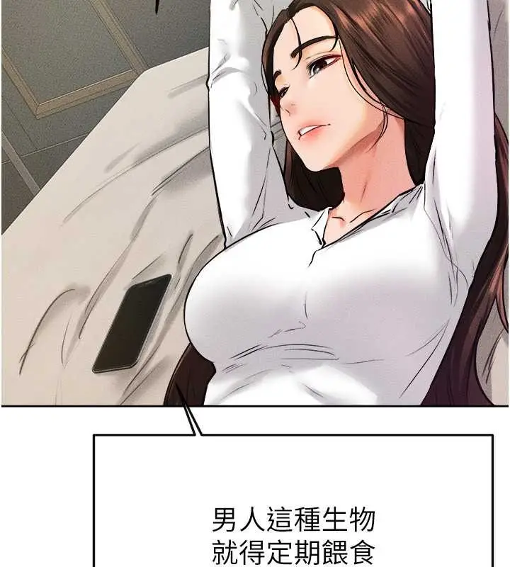 漫画《继母与继姐》第37话第44张图