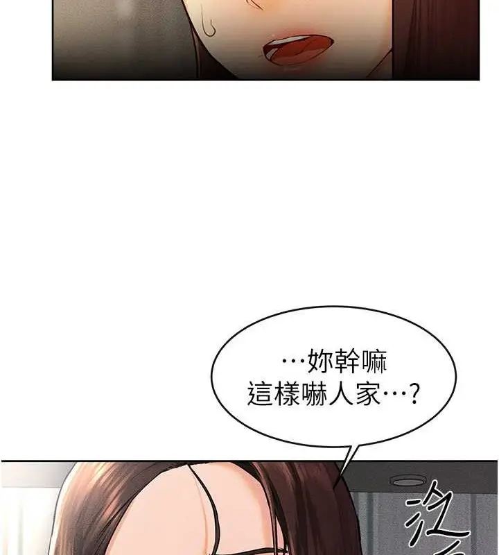 漫画《继母与继姐》第37话第51张图