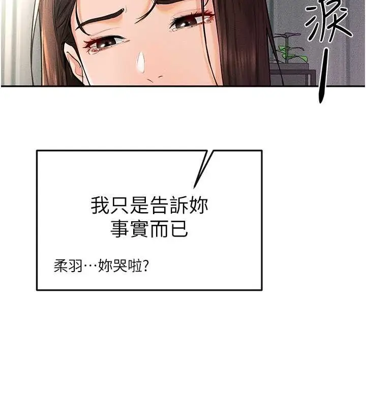 漫画《继母与继姐》第37话第52张图