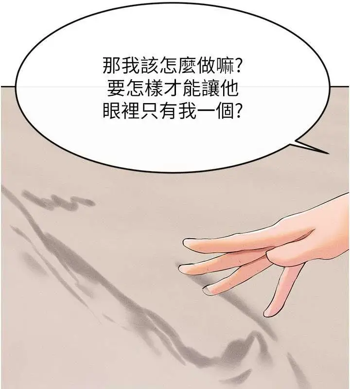 漫画《继母与继姐》第37话第53张图