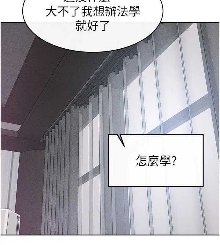漫画《继母与继姐》第37话第56张图