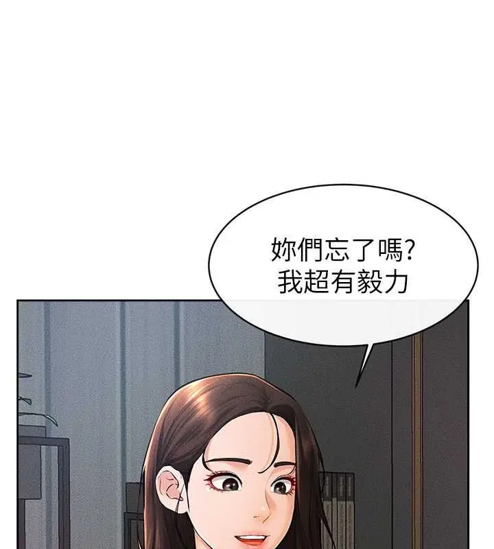 漫画《继母与继姐》第37话第57张图