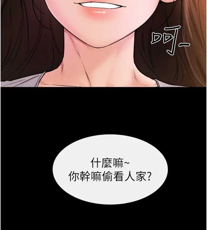 漫画《继母与继姐》第37话第6张图